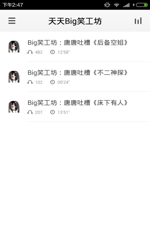 BigiCam软件