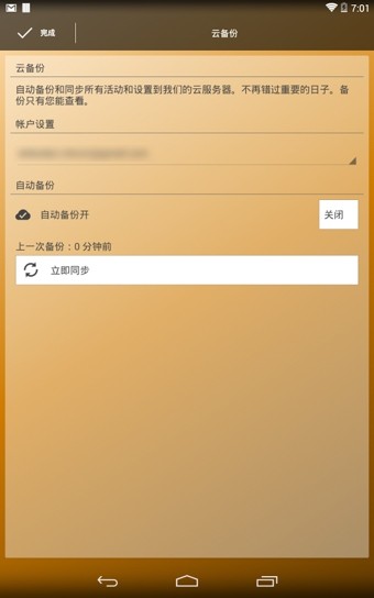 倒计时小组件软件