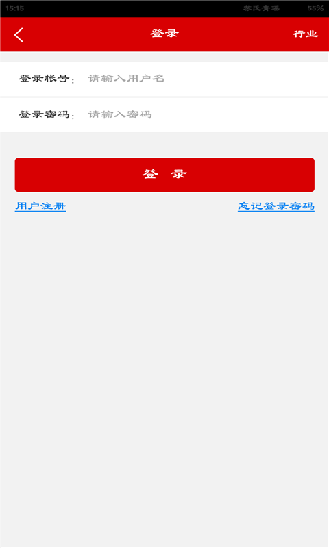 农副产品在线软件