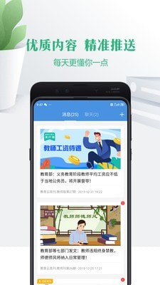 云校软件