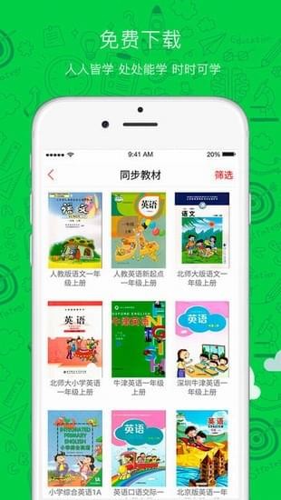 SUNHOME软件
