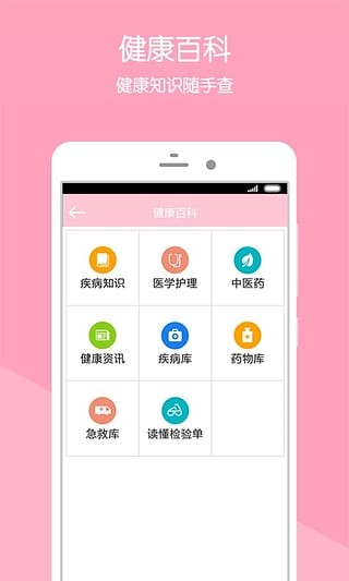 攀枝花美食网软件