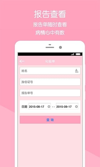 攀枝花美食网软件