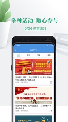 云校软件