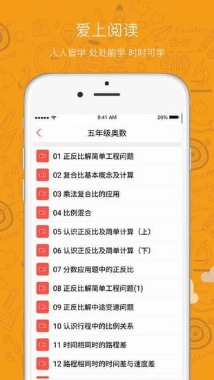 SUNHOME软件