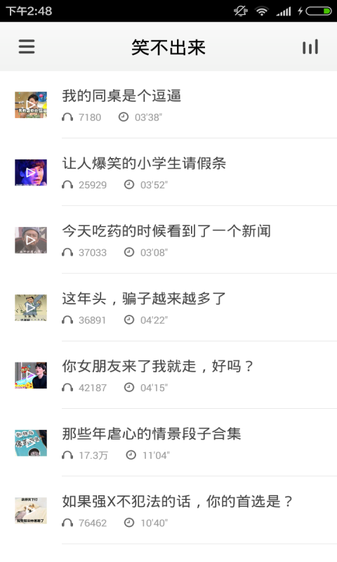 BigiCam软件