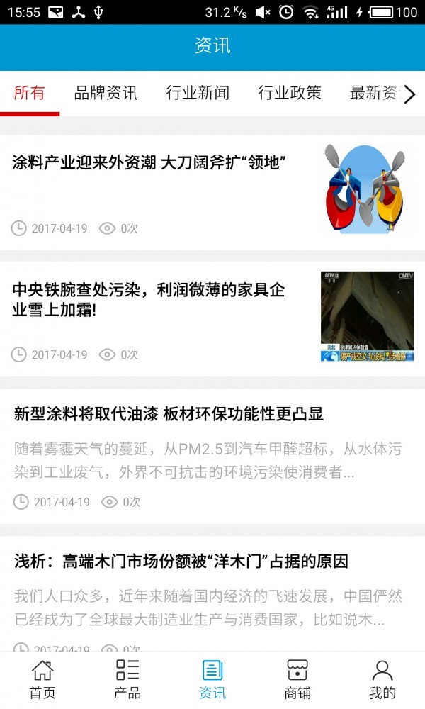 成都装饰网软件