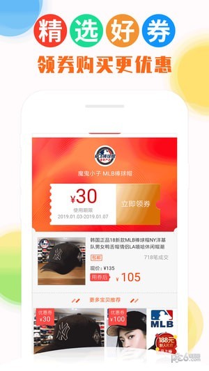 返利多多助手软件