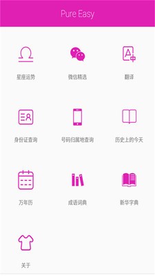 日常小决定选择器软件