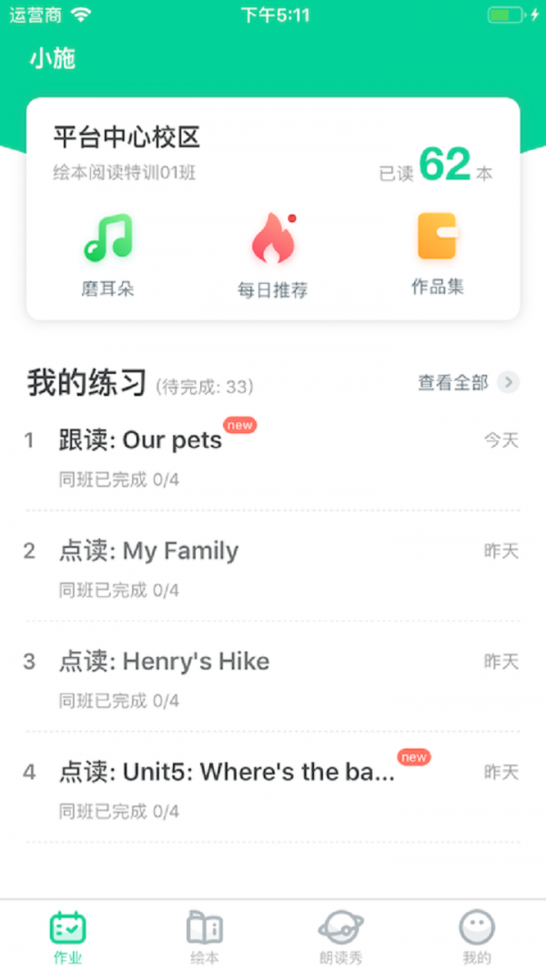 超级绘本软件