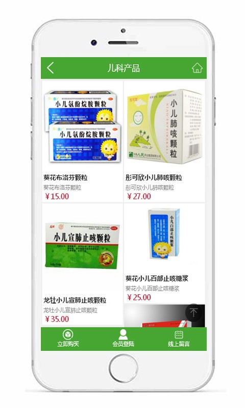 大健康产业平台软件