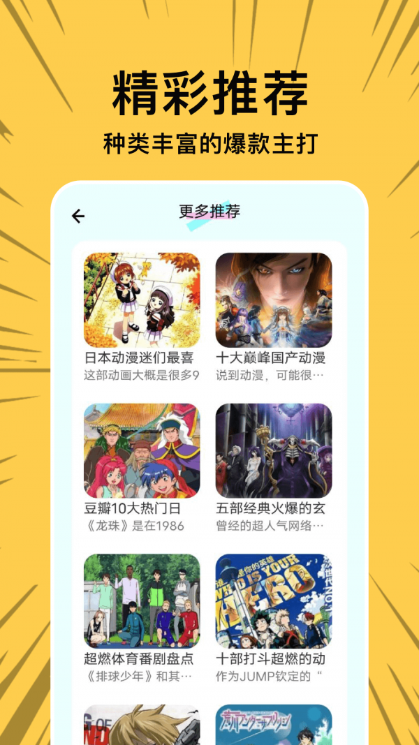 漫士多漫画屋软件