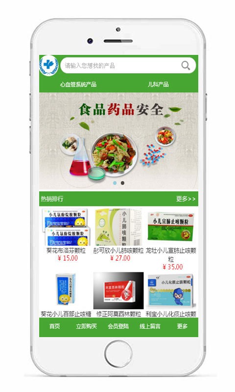 大健康产业平台软件