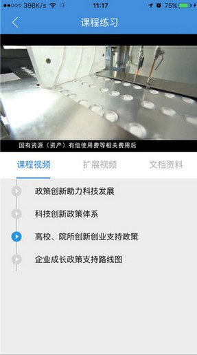 湖北省政府软件