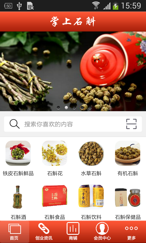 掌上石狮软件