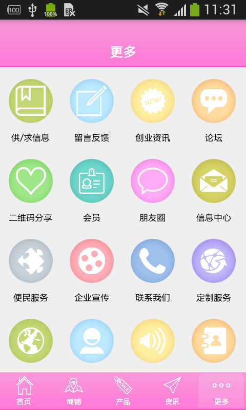 河南美酒网软件