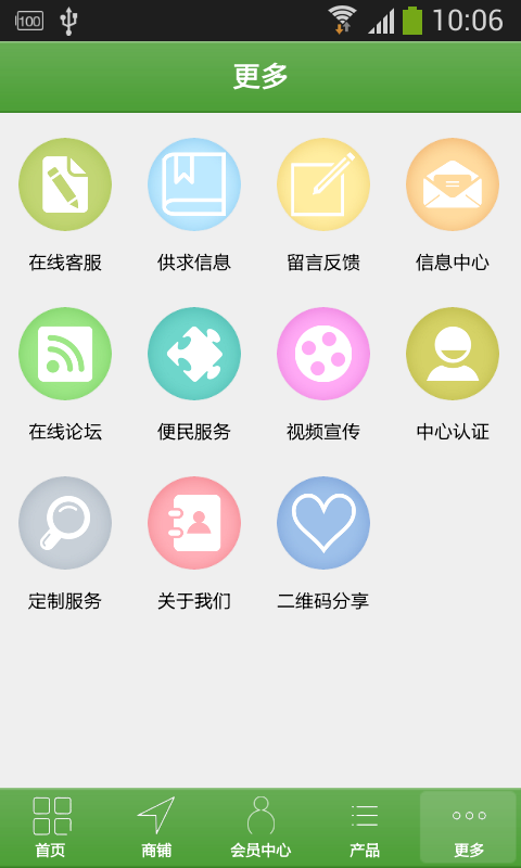 掌上信阳土特产软件