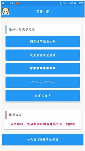 qq群课堂软件