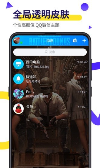 Biu房软件