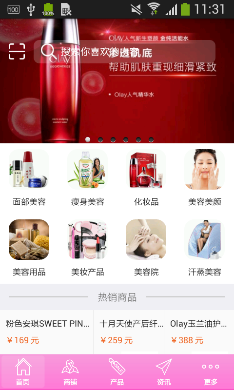 河南美酒网软件