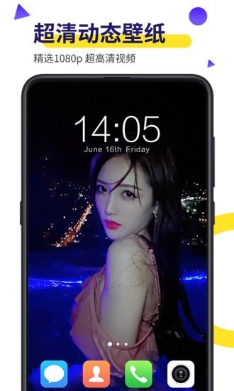 Biu房软件