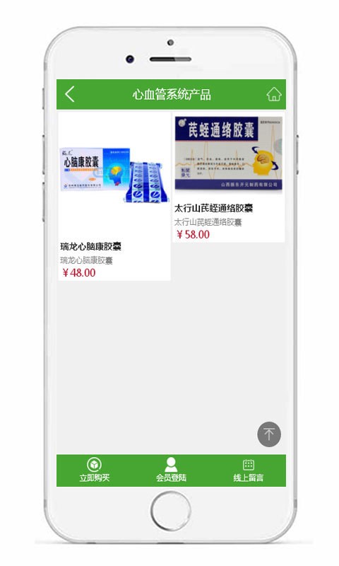 大健康产业平台软件