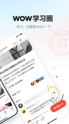 网易有数软件