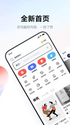 网易有数软件