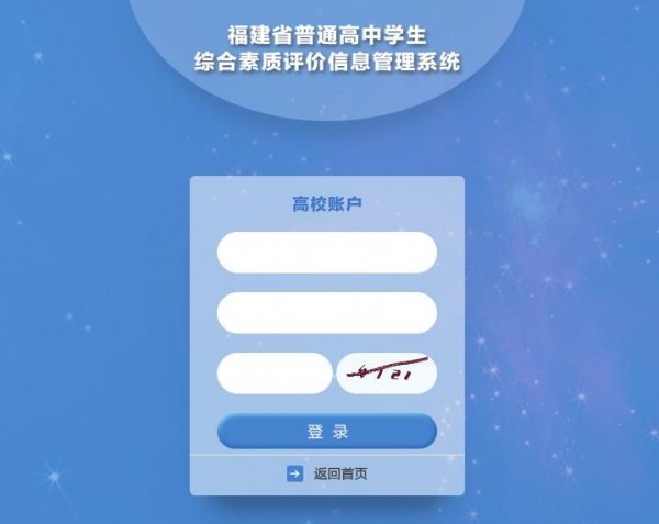 福建省妇幼医护版软件