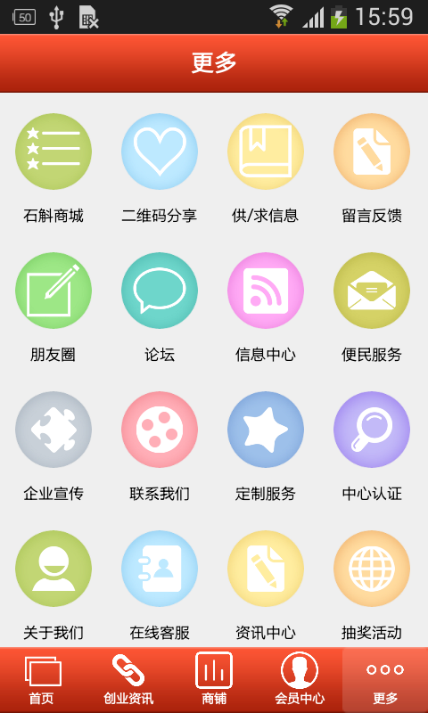 掌上石狮软件
