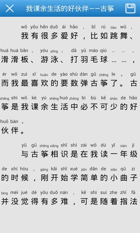 暑假作业助手软件
