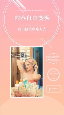 微商截图器软件
