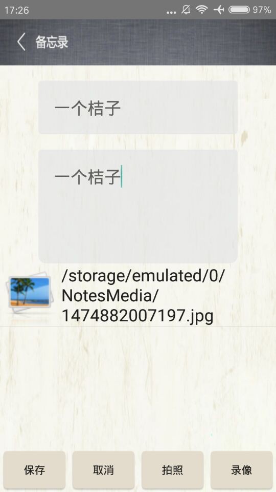 万能手机遥控器软件