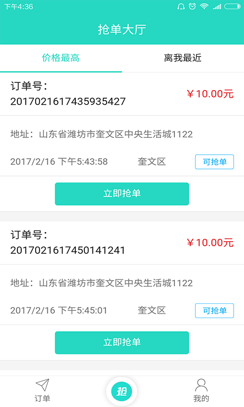 二师兄安装软件