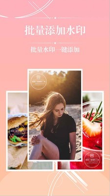 微商截图器软件