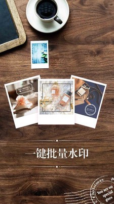 微商截图器软件