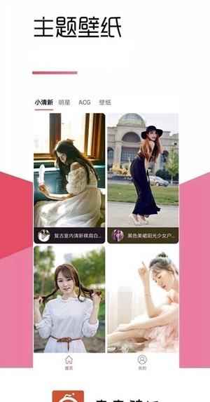 青青壁纸软件