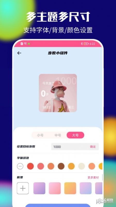 ColorPi软件