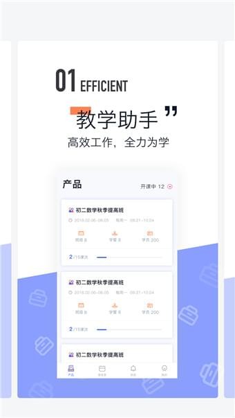 东方夸课师软件