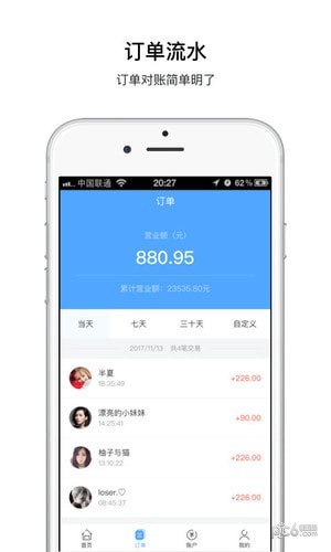 i生活社区软件