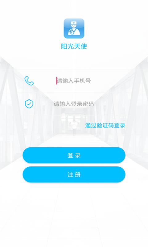 阳光天天购手机客户端软件