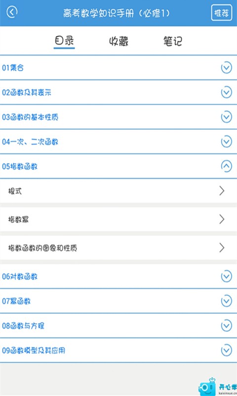 高考数学软件