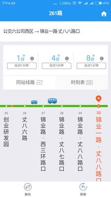 西安公共自行车软件