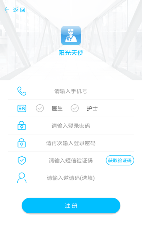 阳光天天购手机客户端软件