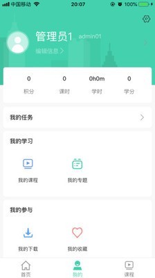 航天云网软件