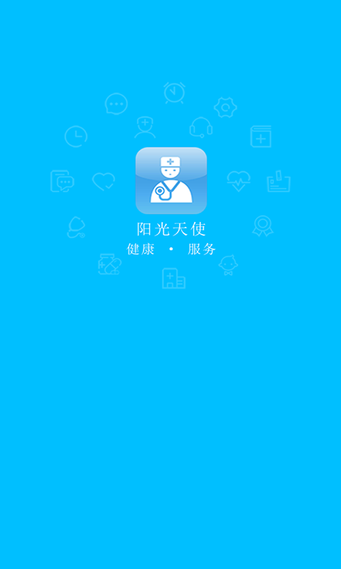 阳光天天购手机客户端软件