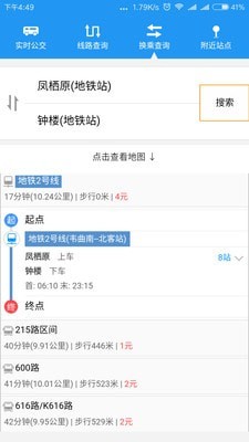 西安公共自行车软件