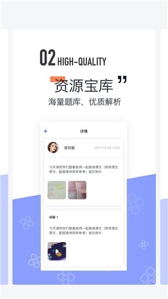 东方夸课师软件