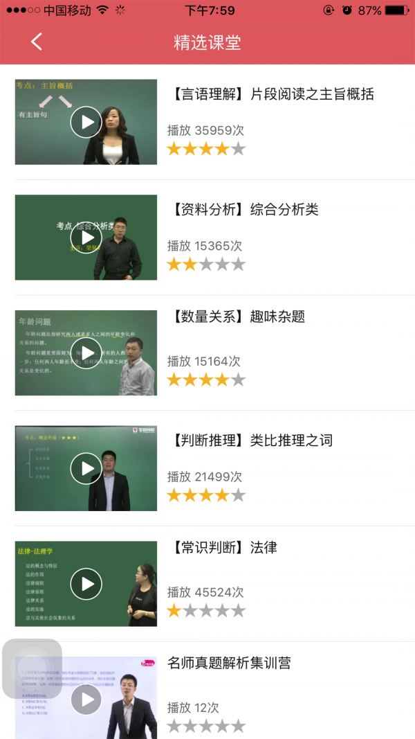 北京公交助手软件