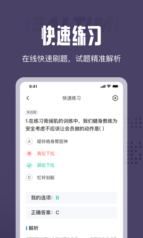健身教学大全软件